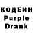 Codein напиток Lean (лин) Mex Mai