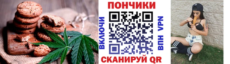 наркота Белая Холуница Печенье с ТГК конопля