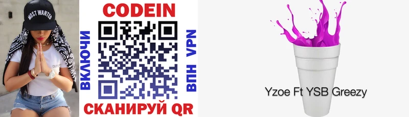 дарнет шоп  Белая Холуница  Codein напиток Lean (лин) 