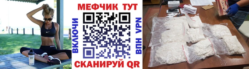 МЯУ-МЯУ мяу мяу  купить наркотик  Белая Холуница 